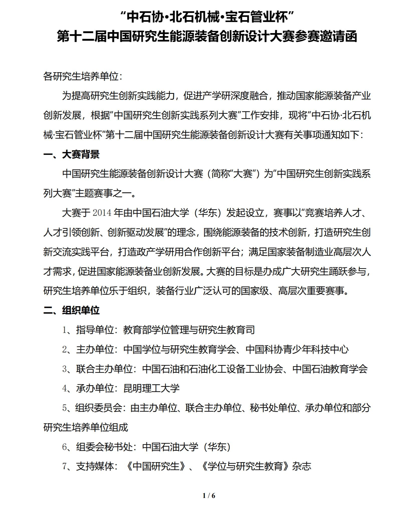 微信图片_20250429105439