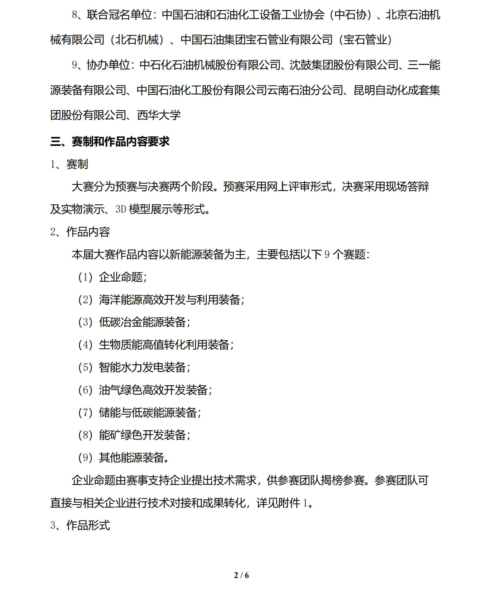 微信图片_20250429105443