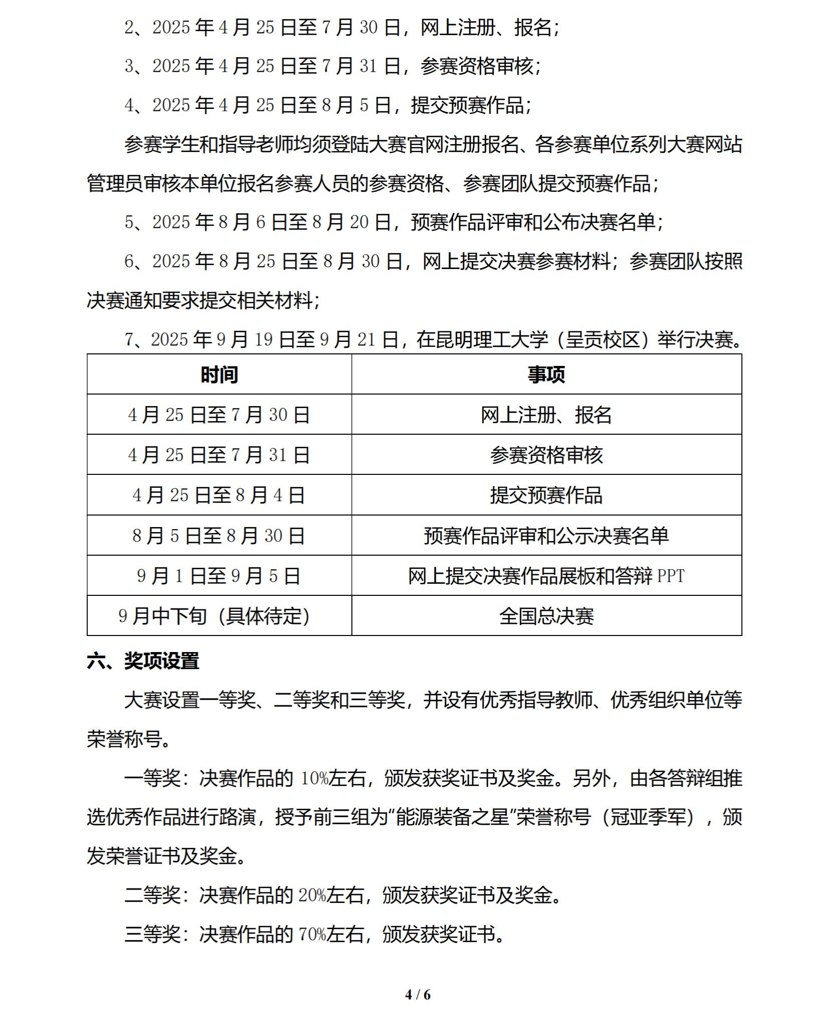微信图片_20250429105450