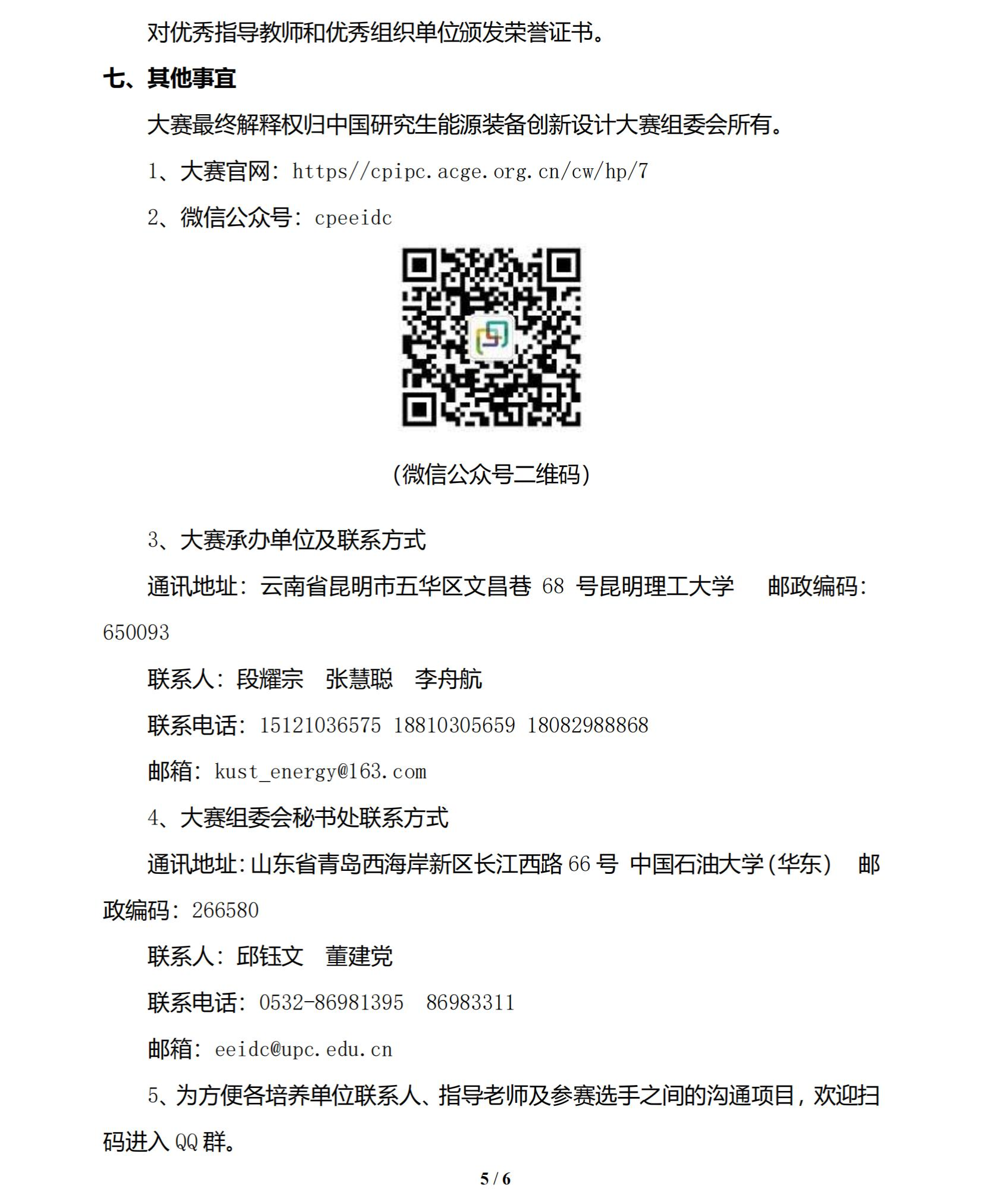 微信图片_20250429105453